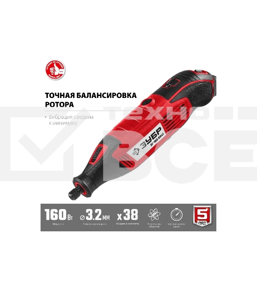 Гравер электрический, ЗУБР ЗГ-160 КН41, 220В, 160 Вт, 3.2 мм, 15000-35000 об/мин, набор насадок, цанг и державок, гибкий вал, штатив, 41 предмет, кейс