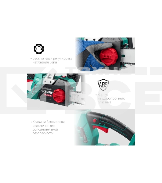 Пила цепная электрическая ЗУБР 2200 Вт, 40 см шина