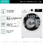 Стиральная машина Gorenje W1NHPI62SCSIRV белый загр. фронтальная макс.: 6 кг 1200 об/мин класс: А, фото18