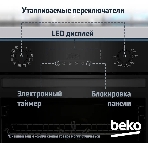 Электрический духовой шкаф Beko BBIM18300SG, черный, фото4