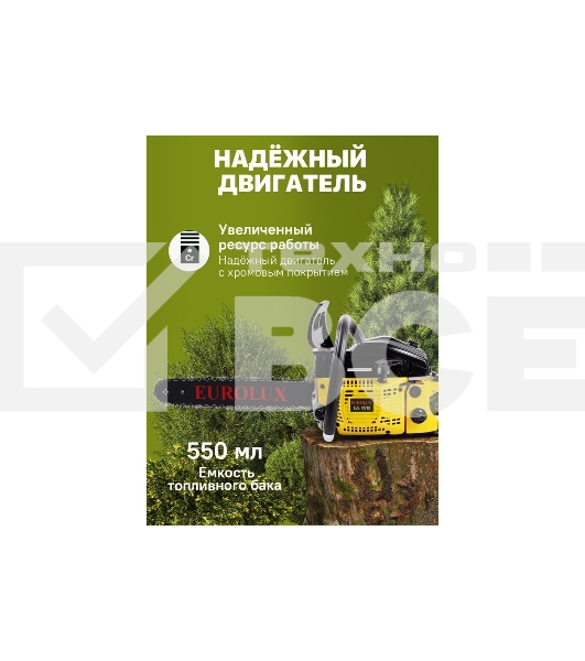 Бензопила Eurolux GS-4518 черный/желтый 70/6/25