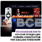 Телевизор Haier 65