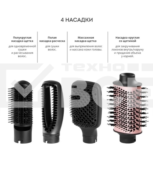 Фен-расческа Galaxy Line GL 4414, черный, 1200 Вт, 2 скорости потока воздуха, 3 температурных режима, шнур, вращающийся на 360°, насадка овальная со щетиной и зубчиками, полая насадка-расческа, полукруглая насадка-щетка, массажная насадка-щетка
