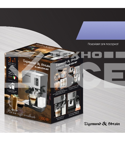 Кофеварка рожковая Zigmund & Shtain ZCM-887 черный/стальной, исп. кофе - молотый, 1.4 л. 1500 Вт, 20 Бар.