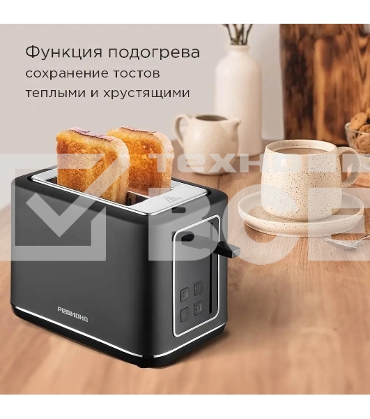 Тостер Redmond T905 800Вт черный