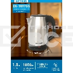 Чайник электрический OPTIMA EK-1807SS (1.8л, поворот на 360 градусов, корп. из нерж. стали, 1800Вт), фото2