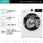 Стиральная машина Gorenje W1NHPI62SCSIRV белый загр. фронтальная макс.: 6 кг 1200 об/мин класс: А, фото19