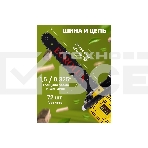 Бензопила Eurolux GS-4518 черный/желтый 70/6/25, фото11