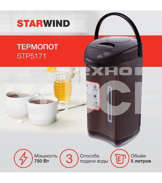 Термопот Starwind STP5171 5л. 750Вт коричневый
