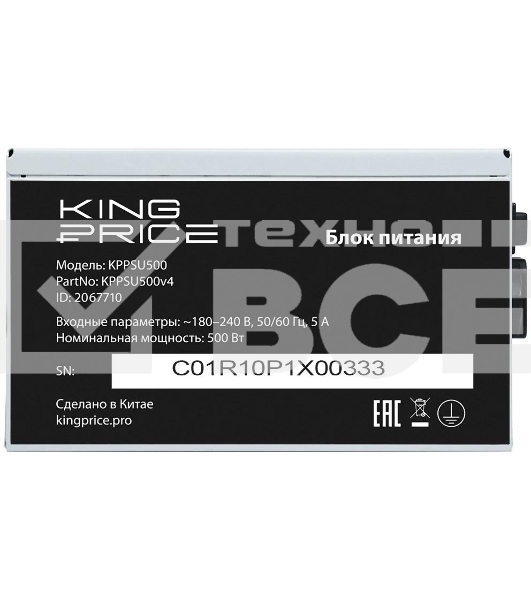 Блок питания KingPrice KPPSU500 ATX 500W (20+4pin) 120mm fan 4xSATA