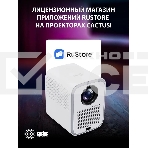 Проектор Cactus CS-PRC.07WT.Full HD-A LCD 9400Lm LS 350Lm ANSI (1920x1080) 2000:1 ресурс лампы:50000часов 1xUSB typeA 1xHDMI 1кг, фото19