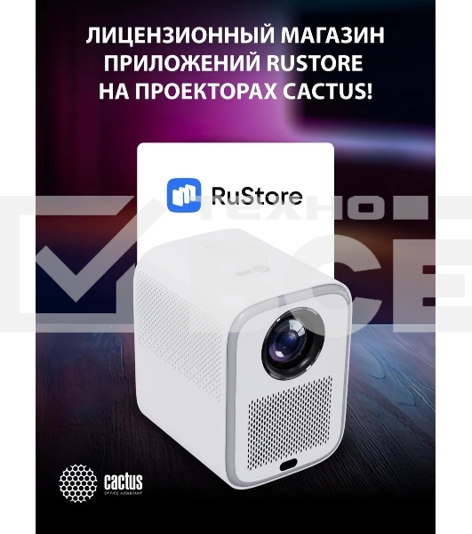 Проектор Cactus CS-PRC.07WT.Full HD-A LCD 9400Lm LS 350Lm ANSI (1920x1080) 2000:1 ресурс лампы:50000часов 1xUSB typeA 1xHDMI 1кг