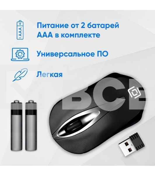 Мышь беспроводная Oklick 675MW черный, 800 dpi, радиоканал, USB, кнопки - 3