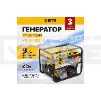 Электрогенератор бензиновый Denzel PS 90 ED-3, 9 кВт, 85 дБ, 90 кг, фото33