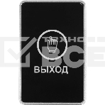 Кнопка выхода Tantos TS-Magic черный (00-00016850), фото12