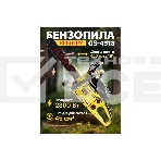 Бензопила Eurolux GS-4518 черный/желтый 70/6/25, фото10
