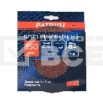 Круг шлифовальный PATRIOT на липучке, 150мм, 6 отверстий, Р120, 5 шт, фото3