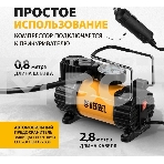 Компрессор автомобильный Denzel AC-37, 12 В, 7 атм 37 л/мин, 58055, фото15