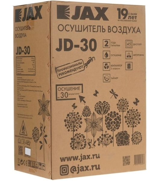 Осушитель воздуха JAX JD-30 белый, 30 л/сутки, 6 л