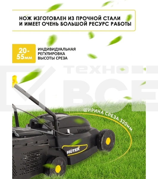 Газонокосилка роторная Huter ELM-320/1000, 32см, 1000Вт 900/70/4/19