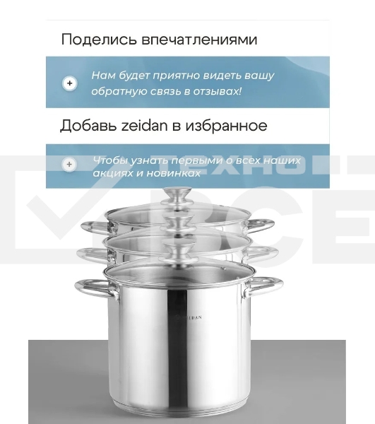 Набор посуды Zeidan Z-50640 нержавеющая сталь