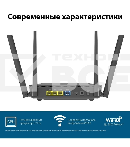 Роутер беспроводной Asus RT-AX52 AX1800 10/100/1000BASE-TX черный