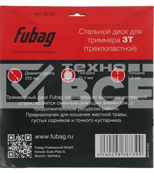 Нож сменный для садовых триммеров Fubag 38739 L=255мм