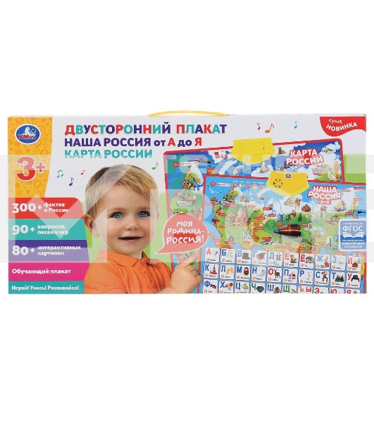 Обучающий плакат Умка двусторонний, 