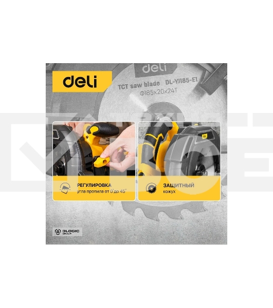 Циркулярная пила Deli DL-YJ185-E1 (1300Вт, 5300об/мин, диаметр диска 185мм)