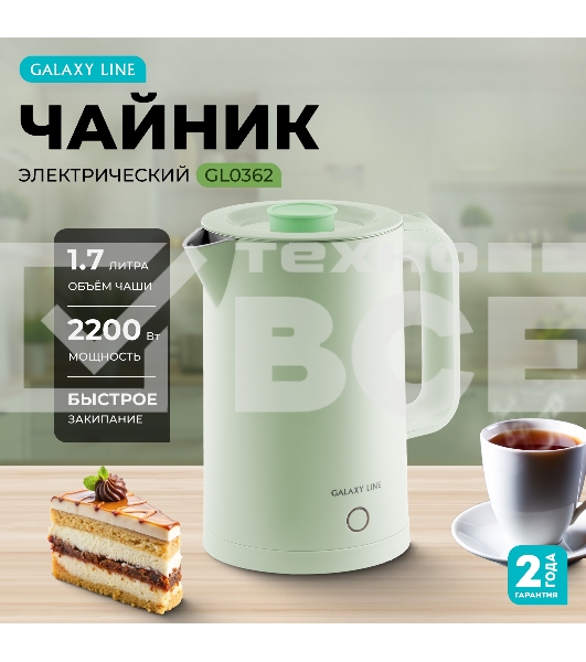 Чайник Galaxy GL 0362 фисташковый