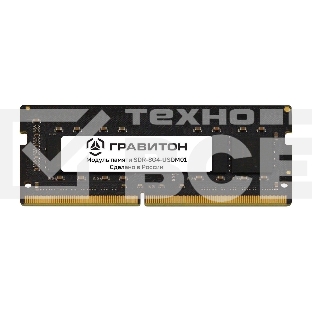 Оперативная память Гравитон, DDR4, 8GB, 3200MHz, CL22, SO-DIMM, OEM