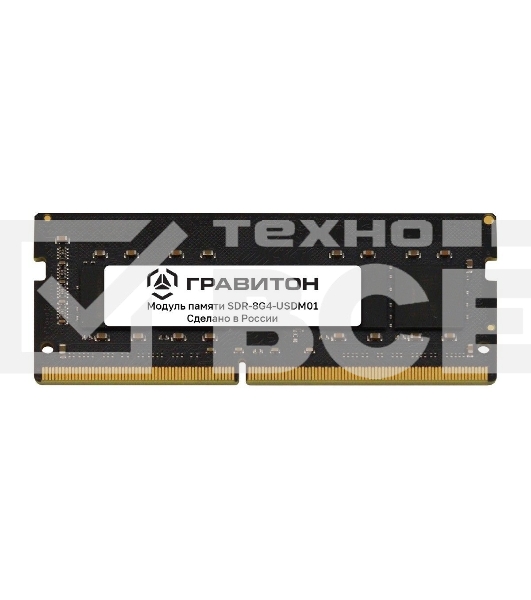 Оперативная память Гравитон, DDR4, 8GB, 3200MHz, CL22, SO-DIMM, OEM