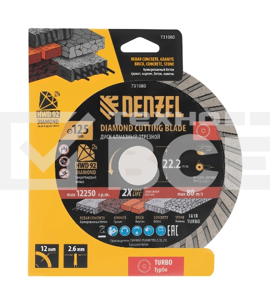 Диск алмазный отрезной Denzel ф125 х 22,2 мм, Турбо, сухое резание, HWD92
