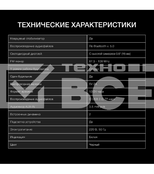 Радиобудильник Hyundai H-RCL231 белый LCD подсв:белая часы:цифровые FM