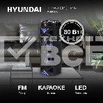 Минисистема Hyundai H-MC180 черный 80Вт/FM/USB/BT/SD/MMC, фото25