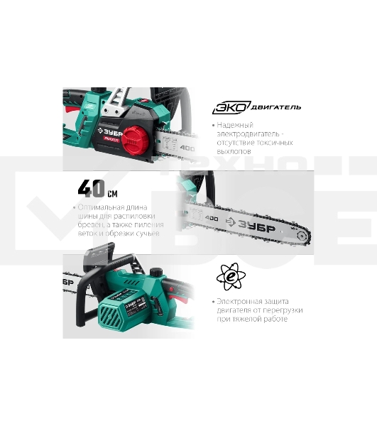 Пила цепная электрическая ЗУБР 2200 Вт, 40 см шина
