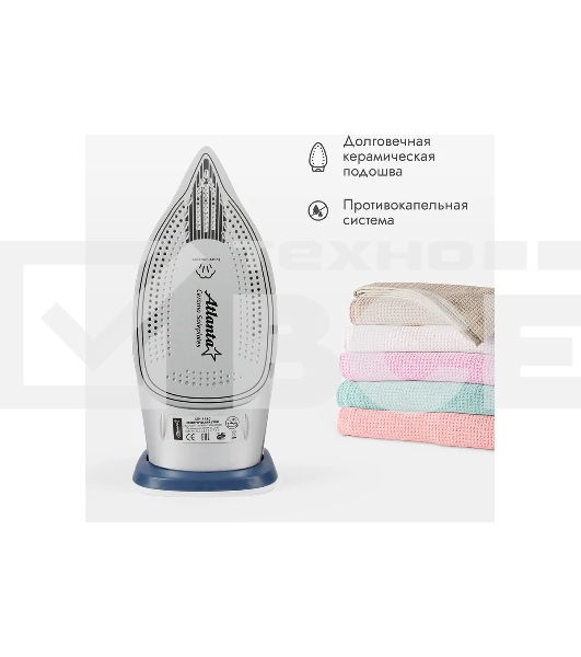 Утюг Atlanta ATH-5580 синий/белый, 3000 Вт, 37 г/мин, 95 г/мин, 350 мл