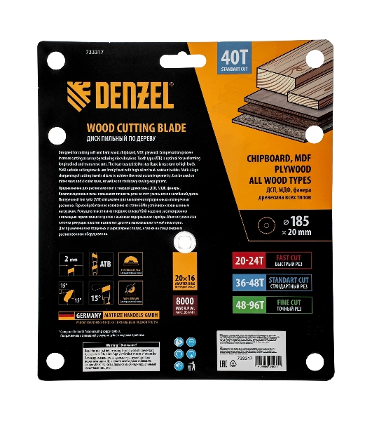 Пильный диск по дереву Denzel ф185 х 20 мм, 40 зубьев 733317