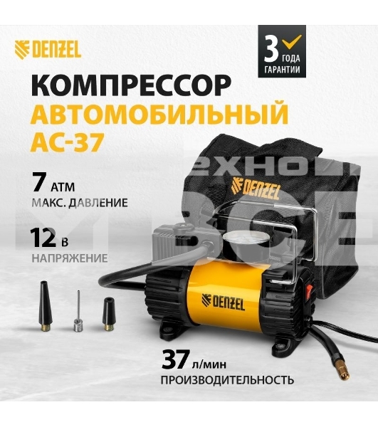 Компрессор автомобильный Denzel AC-37, 12 В, 7 атм 37 л/мин, 58055