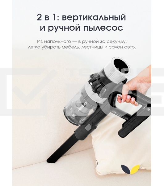 Пылесос вертикальный Topdevice WVC800 белый/черный, питание от аккумулятора, 400 Вт, уборка сухая, пылесборник 0.8 л