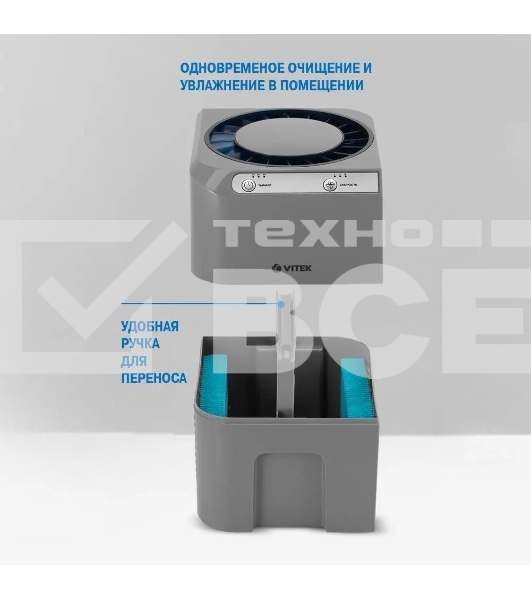 Мойка воздуха Vitek 8556-VT-01 25Вт серый
