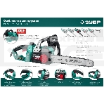 Пила цепная электрическая ЗУБР 2200 Вт, 40 см шина, фото4