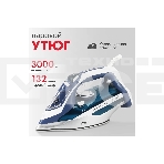 Утюг Atlanta ATH-5580 синий/белый, 3000 Вт, 37 г/мин, 95 г/мин, 350 мл, фото7