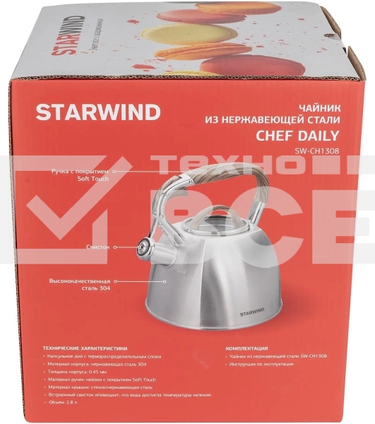 Чайник для плиты Starwind Chef Daily 2.8л, серый, металлический (SW-CH1308)