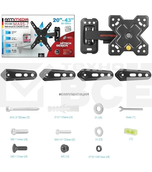 Кронштейн Arm media MARS-7 черный, 15 шт/уп. Кр. стал. настенный для TV 20'-43', max 25 кг, 5 ст св., нак. +5°-15°, пов. ±60° от ст. 66-198 мм. max VESA 200x200 мм.