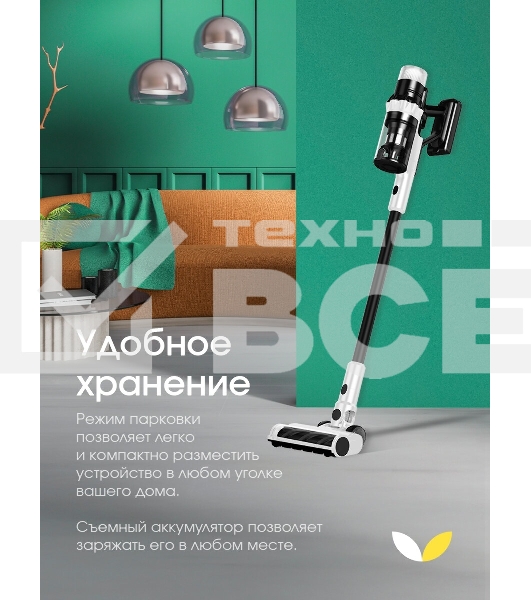 Пылесос вертикальный Topdevice WVC800 белый/черный, питание от аккумулятора, 400 Вт, уборка сухая, пылесборник 0.8 л