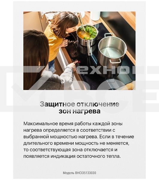 Варочная панель Hansa BHCI35133030 черный