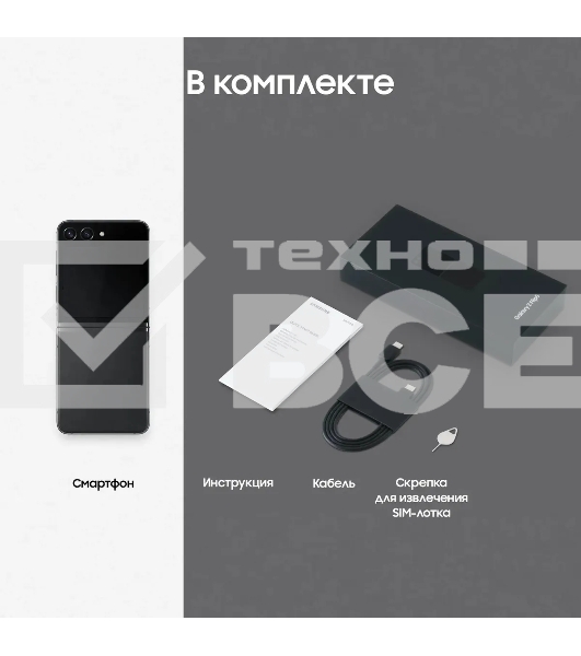 Смартфон Samsung Galaxy Z Flip 5 5G, 8/512Gb, графит