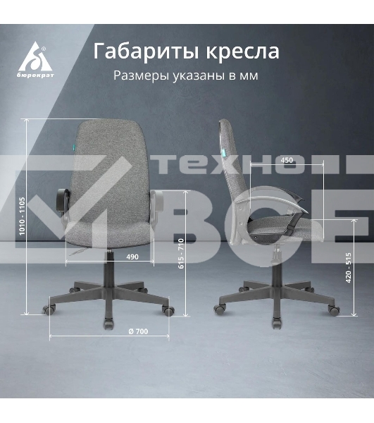 Кресло руководителя Бюрократ CH-808LT/#G серый 3C1 НА ПИАСТРЕ
