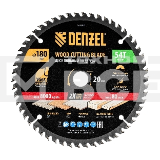 Пильный диск по дереву Denzel ф180 х 20 мм, 54зубьев 733297